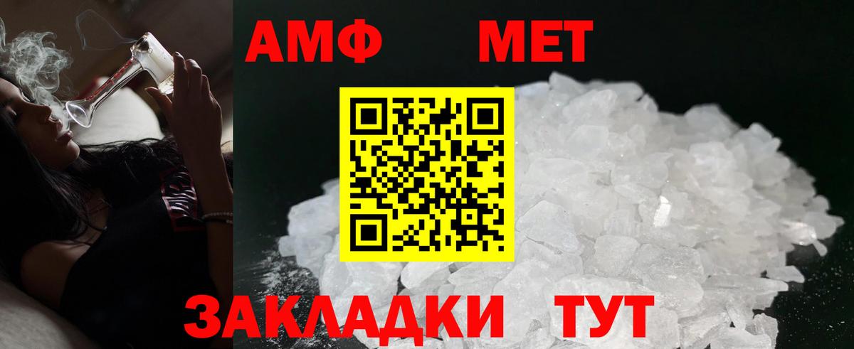 АМФЕТАМИН Розовый Орск