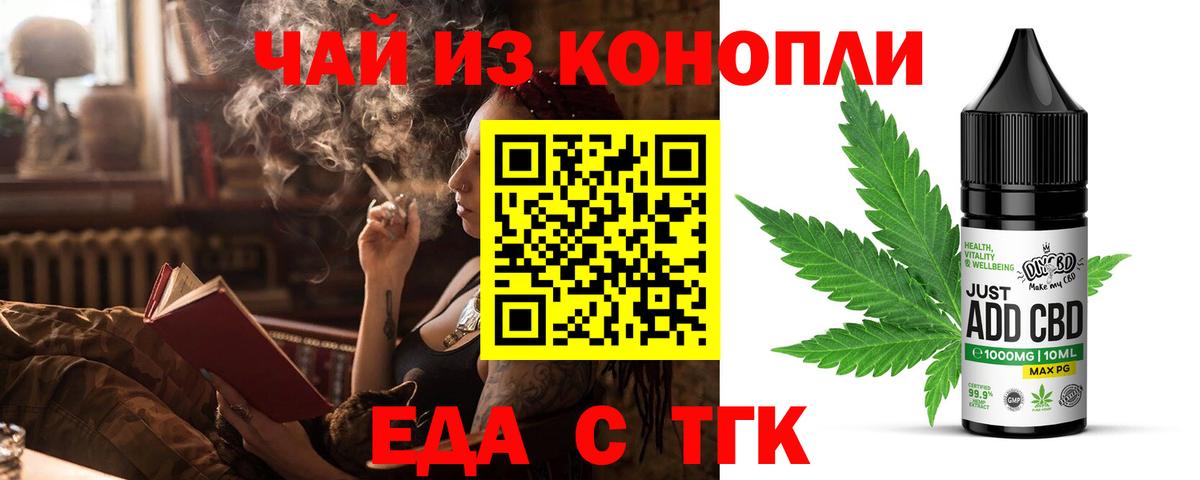 Canna-Cookies марихуана  Вход с VPN  Орск 