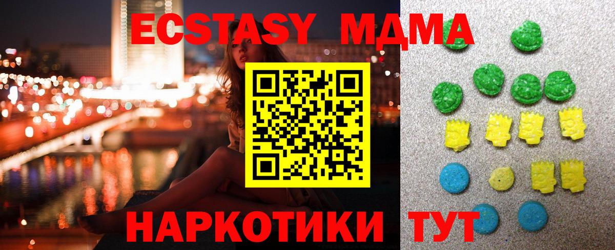 Экстази Cube  ЭКСТАЗИ louis Vuitton  Вход с VPN  Орск 
