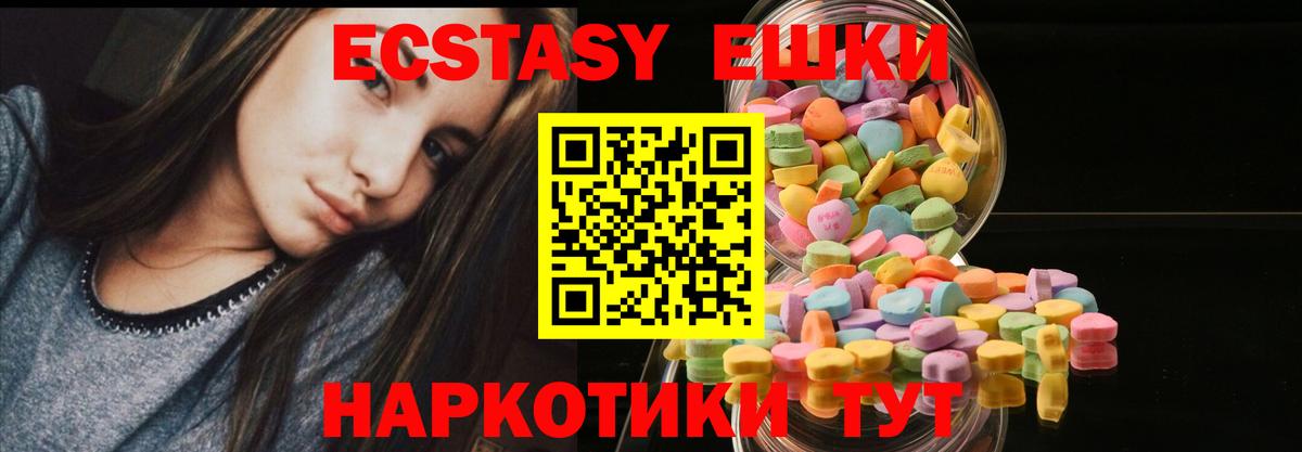 ЭКСТАЗИ диски Орск