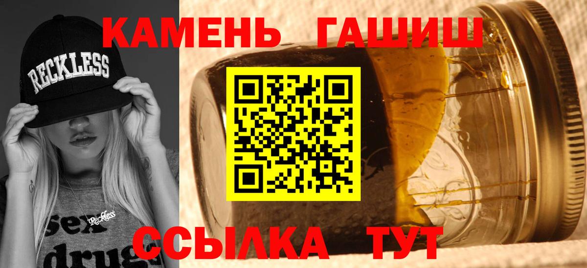 Гашиш  Вход с VPN  ГАШ Ice-O-Lator  Орск  Гашиш Ice-O-Lator 