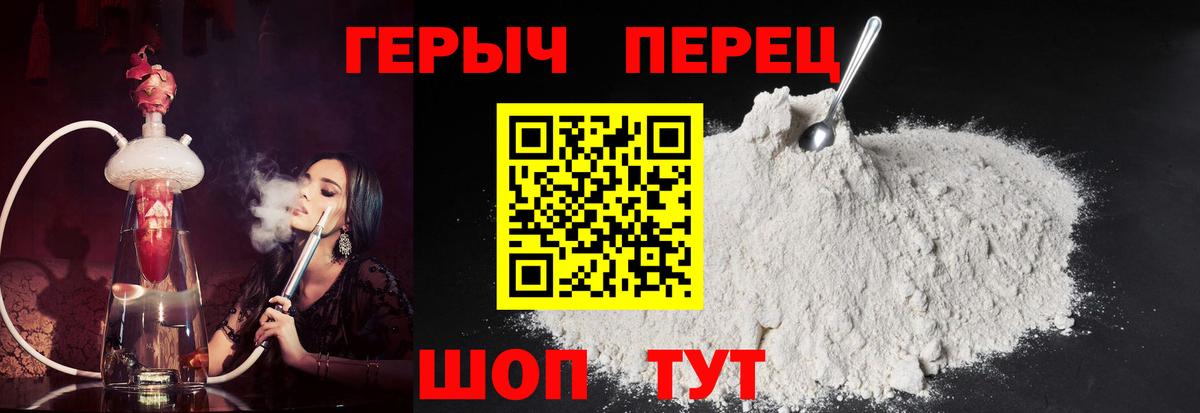 Героин Афган Орск