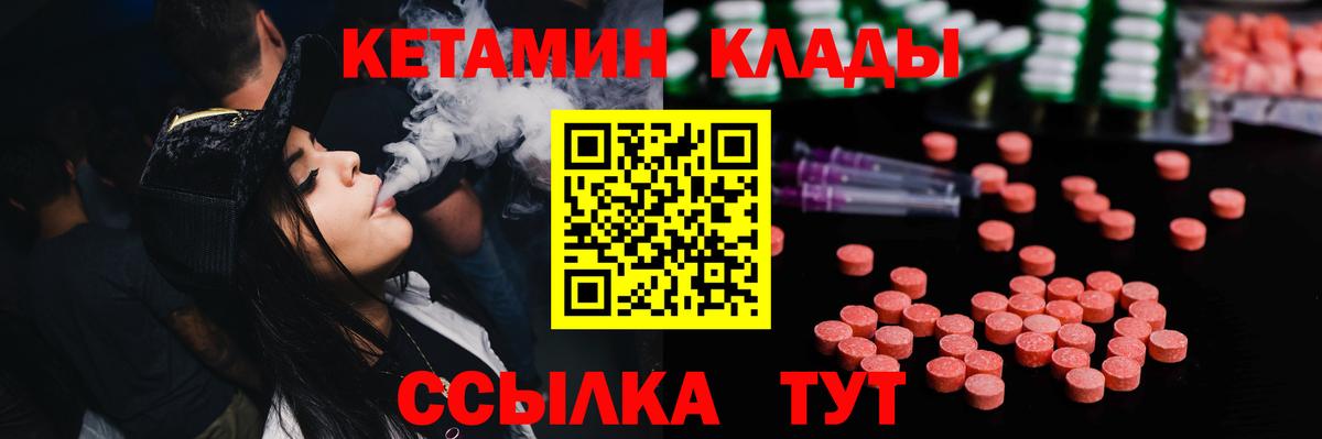 Орск  КЕТАМИН VHQ  Вход с VPN 