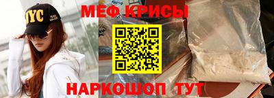 мяу мяу мука Севастополь