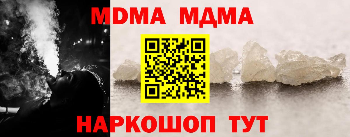 MDMA  МДМА молли  Орск  Вход с VPN  МДМА молли 