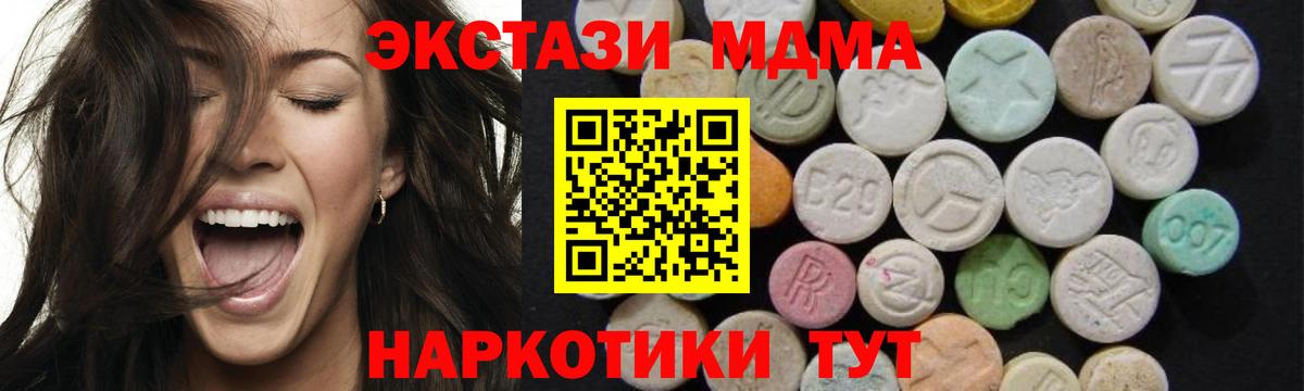 MDMA VHQ Орск