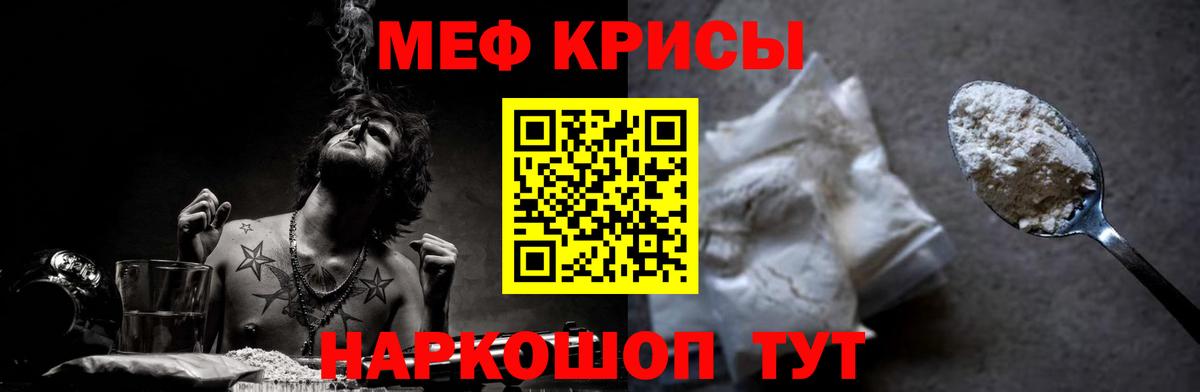 МЯУ-МЯУ  Меф VHQ  МЕФ 4 MMC  Мефедрон  Вход с VPN  Орск 