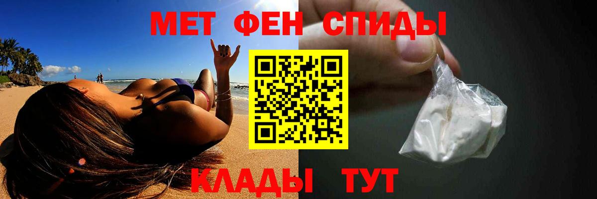 Метамфетамин кристалл  МЕТАМФЕТАМИН  Вход с VPN  Орск  Метамфетамин кристалл 