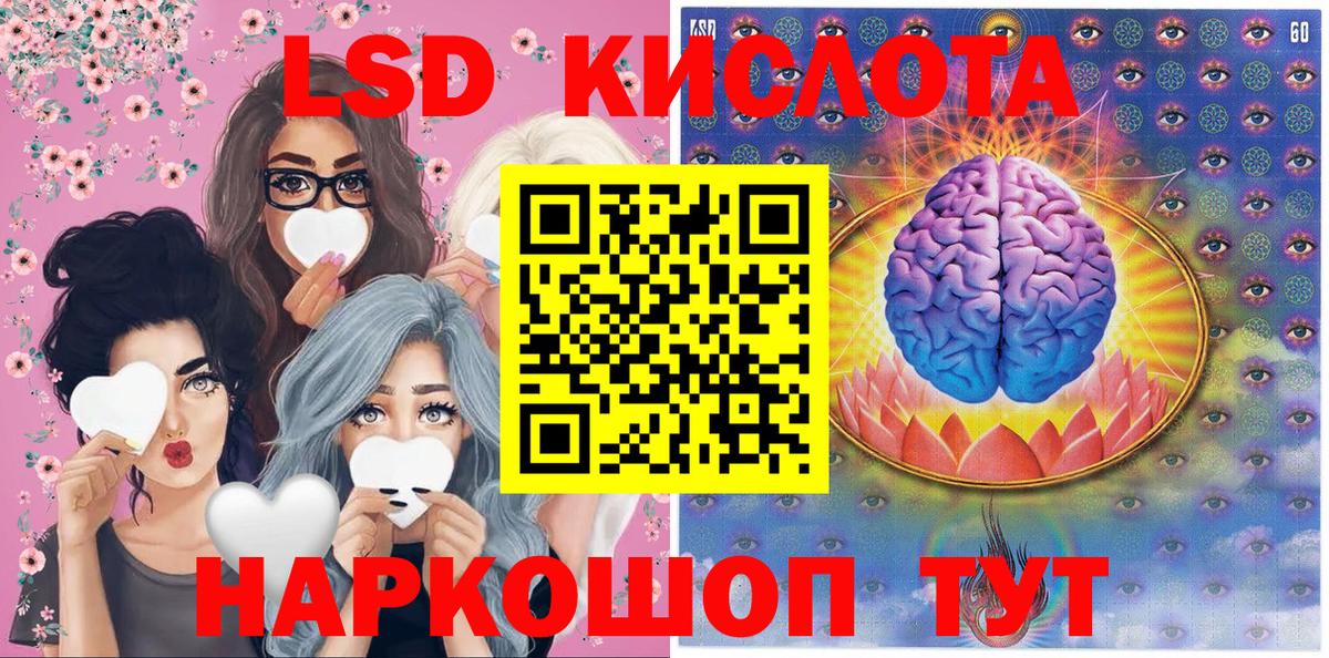 Орск  Марки NBOMe 1,8мг  Вход с VPN  Марки NBOMe 1,8мг 