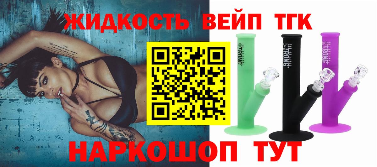 цена наркотик  ТГК гашишное масло  Вход с VPN  ТГК Wax  Орск 