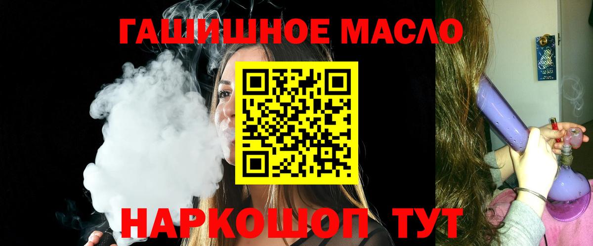 ТГК концентрат Орск