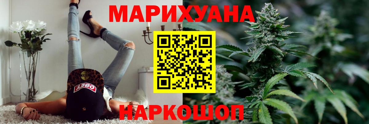Шишки марихуана VHQ Орск